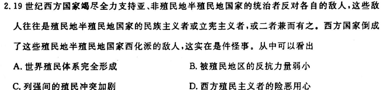 安徽省淮南市凤台县2023-2024第一学期七年级第一次学情检测历史