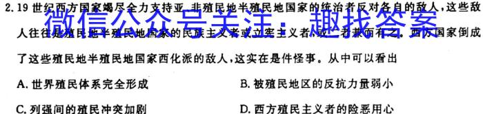 2024届贵州省高三试卷10月联考(24-111C)历史