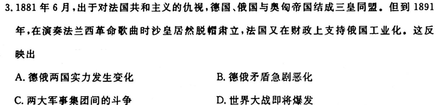 1号卷 A10联盟2024届高三上学期11月段考政治s