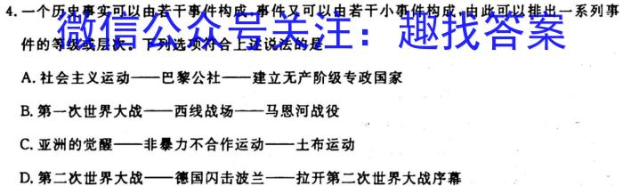 陕西省2023-2024学年度第一学期第一次阶段性作业C版历史
