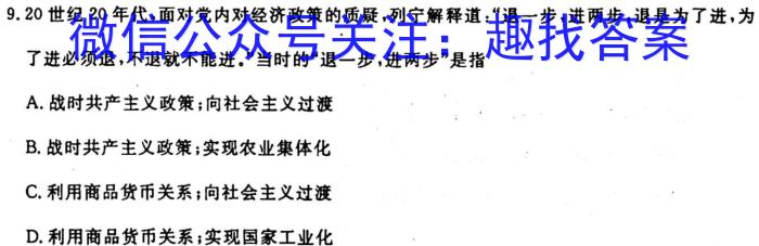 安徽省2026届同步达标自主练习·七年级第二次（期中）历史