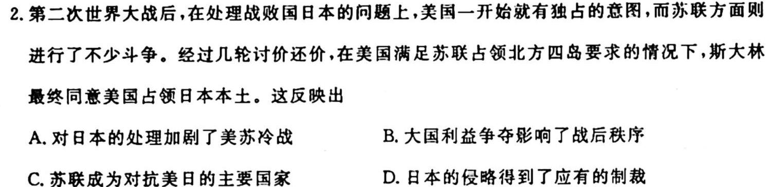 江西省2023-2024学年第一学期九年级教学质量监测政治s
