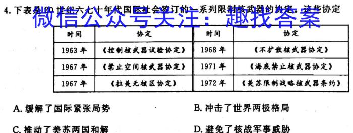 陕西省2023-2024学年度第一学期七年级阶段性学习效果评估（一）历史