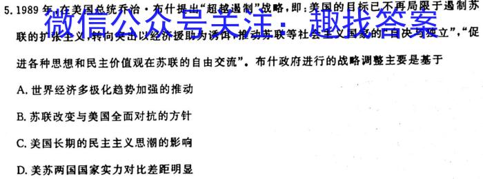 2023-2024学年山西省高一10月联合考试历史