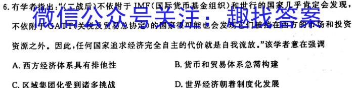 ［云南大联考］云南省2023-2024学年高三年级上学期10月联考政治s