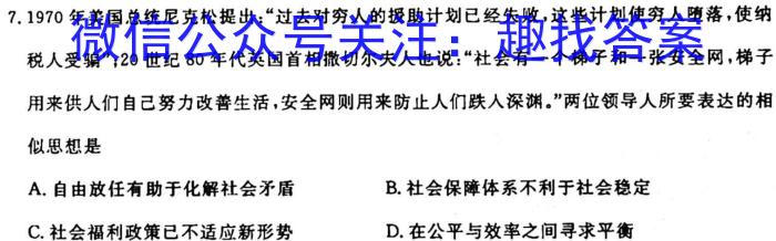 河北省2024届高三年级大数据应用调研联合测评(Ⅰ)历史试卷