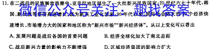 ［独家授权］安徽省2023-2024学年八年级上学期期中教学质量调研【考后更新】历史试卷