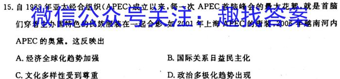 山西省2023-2024学年度第一学期高一年级期中教学质量监测历史试卷