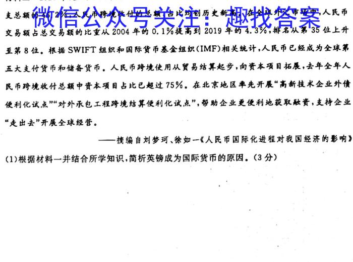 乌鲁木齐市2024届高三年级第一次质量监测历史