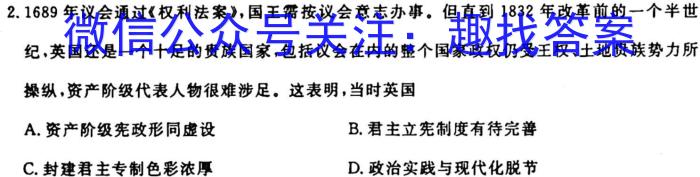 陕西省2024届高三摸底考试(10月)历史试卷