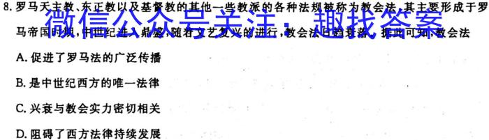 ［云南大联考］云南省2023-2024学年高三年级上学期10月联考历史