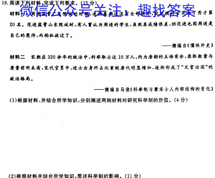 西南大学附中高2025届高二上阶段性检测(一)政治s