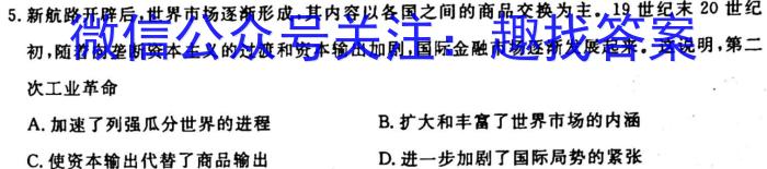 益卷 陕西省2023~2024学年度九年级第一学期课后综合作业(一)历史