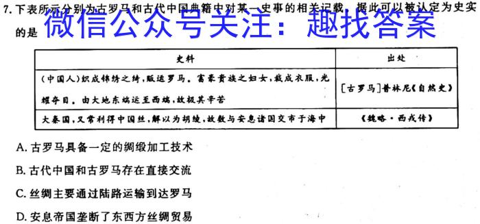 河南省2023-2024学年度七年级第一学期第一次学情分析SY历史