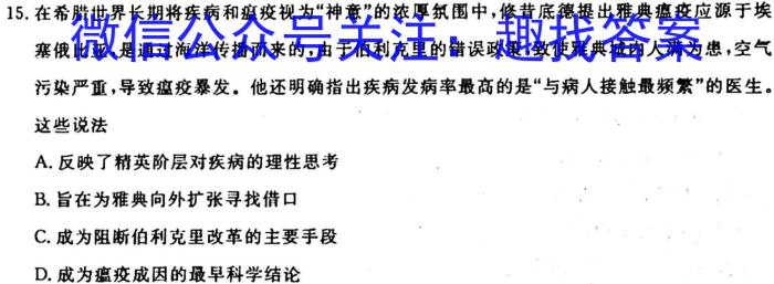 高才博学 河北省2023-2024学年度八年级第一学期素质调研一历史
