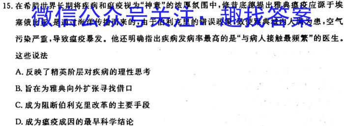 河南省2023-2024学年度高三一轮复习阶段性检测（四）&政治