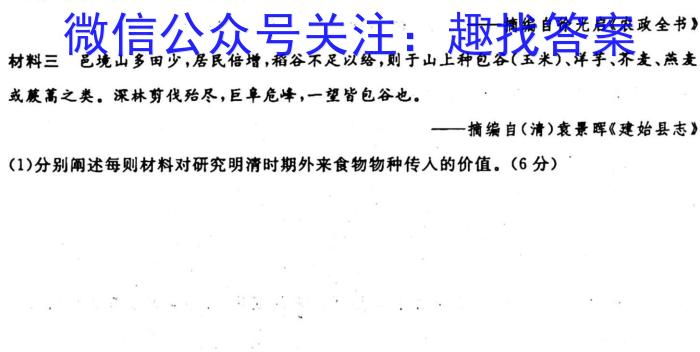 江西省2023-2024学年度九年级上学期阶段评估（一）历史