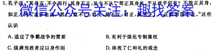 2024年普通高等学校全国统一模拟招生考试 高三10月联2024届陕西省九年级教学质量检测(◼包◇)历史