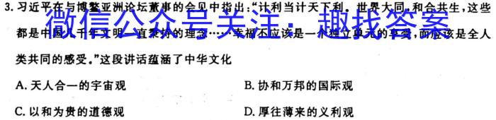 河南省2023~2024学年新乡市高一“选科调研”第一次测试(24-96A)历史试卷