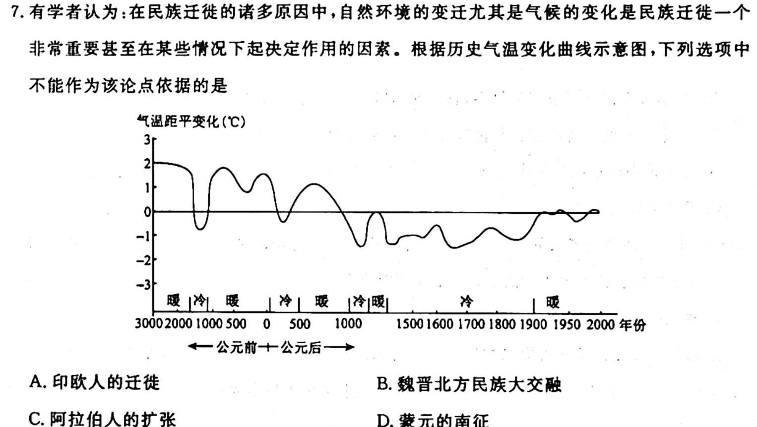 江西省2023-2024学年度九年级上学期期中综合评估【2LR】历史