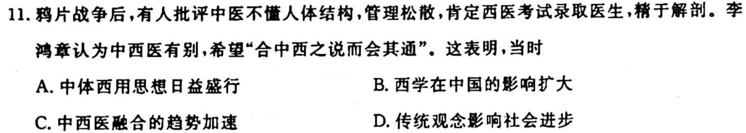 陕西省2023-2024学年度第一学期九年级期中检测（E）历史