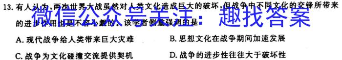 吉林省2023-2024学年度高二年级上学期期中考试&政治