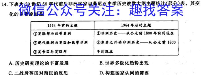 河南省2023-2024学年度第一学期八年级第一次学情分析历史
