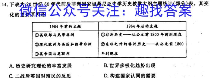 安徽省蒙城县某校2023-2024学年度九年级第一学期第二次检测试卷历史