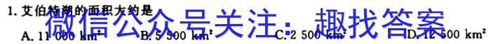 [今日更新]［晋一原创测评］山西省2023-2024学年第一学期九年级期中质量监测地理h