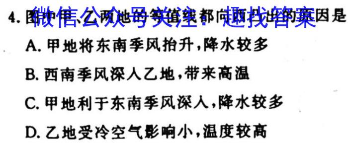 陕西省2023~2024学年度第一学期九年级阶段调研检测地理.