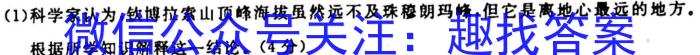 [今日更新]2024年陕西省西安市莲湖区中考一模地理h