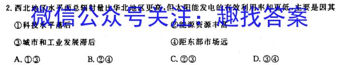 [今日更新]乌兰浩特一中2023~2024学年高一上学期期中考试(241228Z)地理h