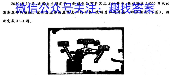 陕西省2024年普通高等学校招生全国统一考试 模拟测试(◇)地理试卷答案