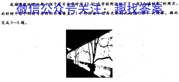 [今日更新]学科网2024届高三12月大联考(全国乙卷)地理h