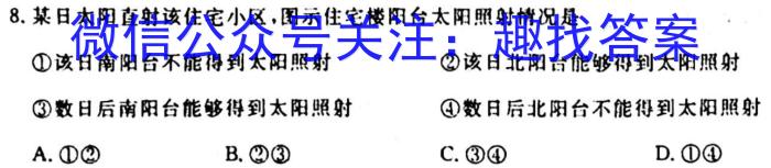 河南省2023-2024学年度第二学期高一5月联考地理试卷答案