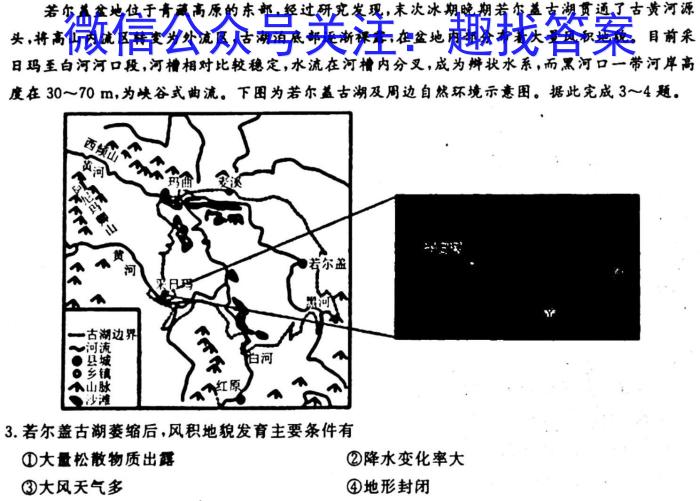 [今日更新]江西省南昌市2023-2024学年度八年级（初二）第一学期期中测试卷地理h