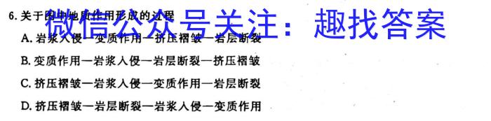 [今日更新]天一大联考·安徽/河南2023-2024学年度高一年级11月联考地理h