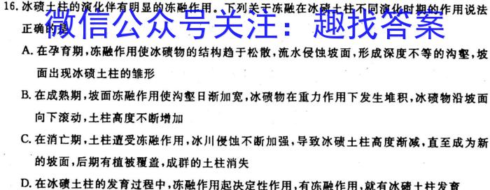 河北省沧州市2023-2024学年八年级第一学期教学质量检测一（10.10）政治1