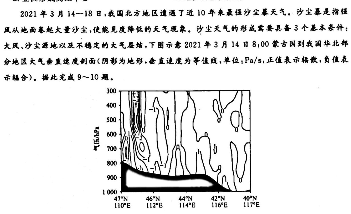 广东省湛江市2023-2024学年度高二第一学期期末调研考试地理试卷答案。