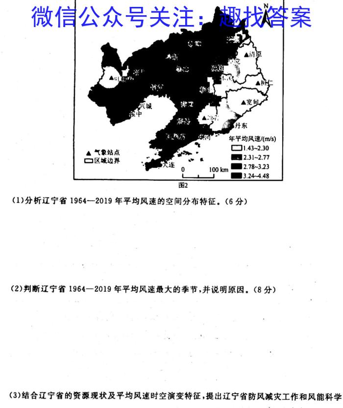 齐鲁名校联盟 2023-2024学年(下)高三年级考前质量检测政治1