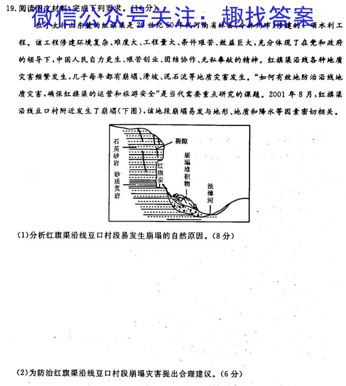 [今日更新]安徽省2023-2024学年度第二学期九年级阶段教学测试2024.3地理h