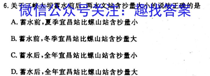 [今日更新]2024届衡水金卷先享题压轴卷(新高考无角标)1地理h