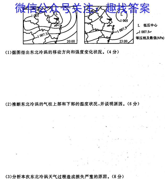 河北省2024年高三5月模拟(三)地理试卷答案