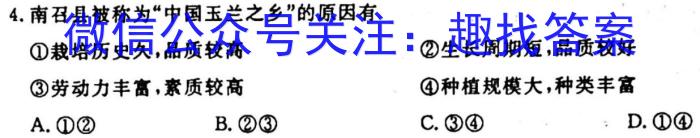 2024年江西省中考押题卷地理试卷答案