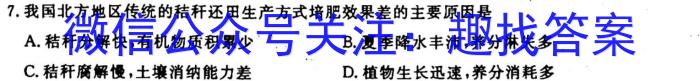 聊城市2023-2024学年度高二第二学期期末教学质量抽测地理试卷答案