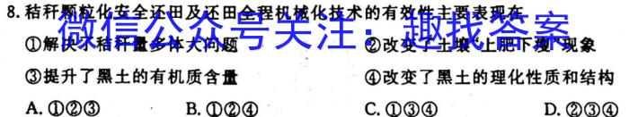 江西省2024年初中学业水平考试模拟(十)10地理试卷答案