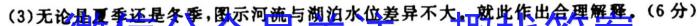 清远市2023-2024学年第二学期“四校联盟”期中联考（高一）地理试卷答案