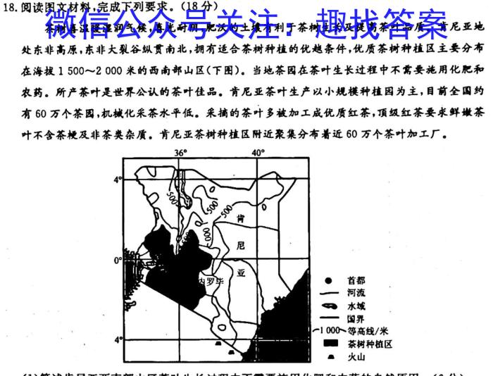 安徽省2023-2024学年度九年级线下教学质量检测地理.