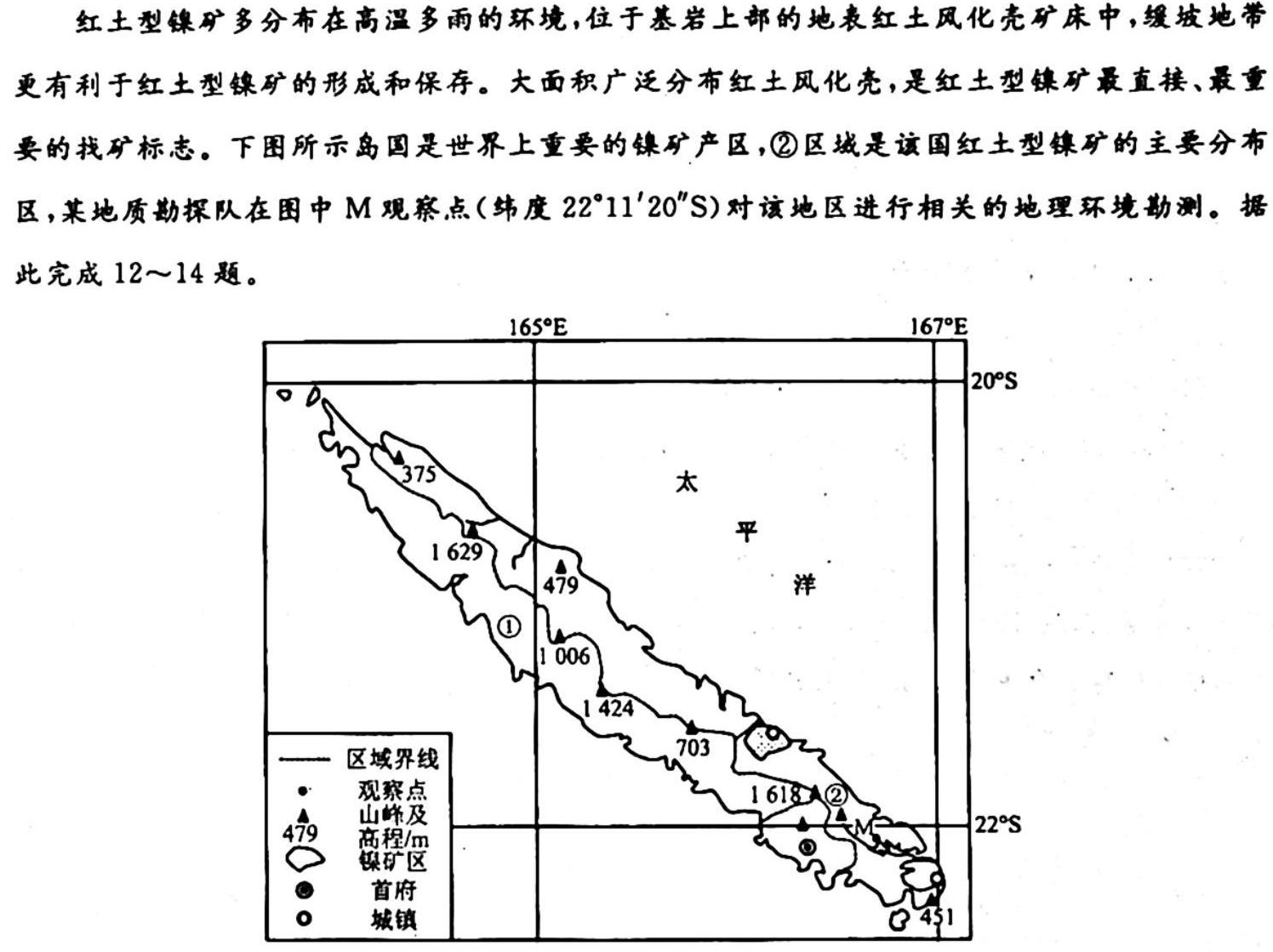 重庆八中高2024级高三(下)强化训练(二)地理试卷答案。