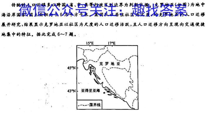 珠海市2025届高三第一次摸底考试地理试卷答案